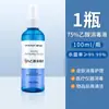 Spray de Alcohol Haishi Hainuo 75% Etanol Spray Desinfectante para Piel y Objetos, Portátil 100ml