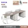 Escritorio de Oficina con Gabinete y Divisor, Mesa de Estación de Trabajo para 4-6 Personas, Escritorio y Silla de Oficina Modernos Sencillos para Personal