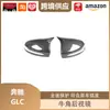 Libos es Adecuado para Mercedes-Benz Clase B Clase C Clase E Gla Glb Glc Espejo Retrovisor de Fibra de Carbono Bocina Espejo de Reversa