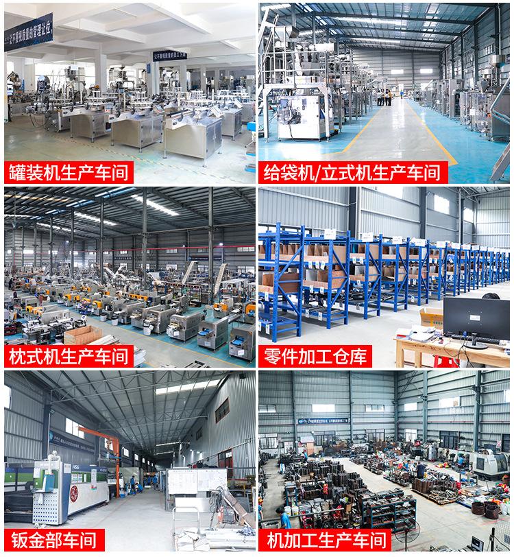 樟脑丸给袋机详情页优化_02