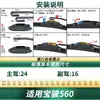 Adequado para Palheta Limpador de Para-brisa de Carro Baojun 560 Original Específico para Carro Multiuso Universal Sem Haste Tira Silenciosa Lâmina de Limpador