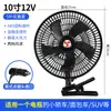 Ventilador de Coche 24V Viento Potente Refrigeración Coche Pequeño Ventilador Eléctrico 12V Coche para Camiones Grandes y Furgonetas