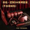 Pinzas para Pezones SM, Esposas, Juguetes Sexuales de Entrenamiento, Productos Sexuales para Adultos, Bolas Orales, Sets Auxiliares de Bondage para Parejas