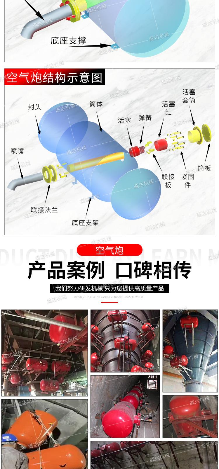 威达空气炮详情2_07
