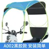 Toldo para Patinete Eléctrico, Parasol, Cubierta a Prueba de Viento para Bicicletas Eléctricas, Protección Solar, Modelo Nuevo Cubierta de Lluvia para Bicicletas y Motocicletas