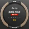 Adequado para Capa de Volante de Couro Camurça para Wrangler Grand Cherokee Compass Renegade Capa de Guidão de Couro