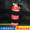 Correa para Extintor de Incendios para Montaje en Coche, Soporte Velcro para Maletero de Coche, 2 Largas y 2 Cortas Universales
