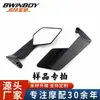 Accesorios de modificación para motocicleta adecuados para Kawasaki, Yamaha, Honda, Ducati, espejo retrovisor de ala fija universal
