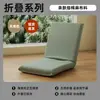 Sofá Preguiçoso Dobrável Tatami Almofada de Chão Assento Pequeno Sofá Que Pode Ser Usado para Deitar e Dormir, Cama de Janela de Canto e Cadeira Reclinável