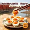 Ovos de Pato Marinho Criados Soltos em Manguezais de Hepu, Guangxi Ovos de Pato Marinho Assados e Conservados Método Tradicional Personalização Loja Física Sourcing para Supermercado