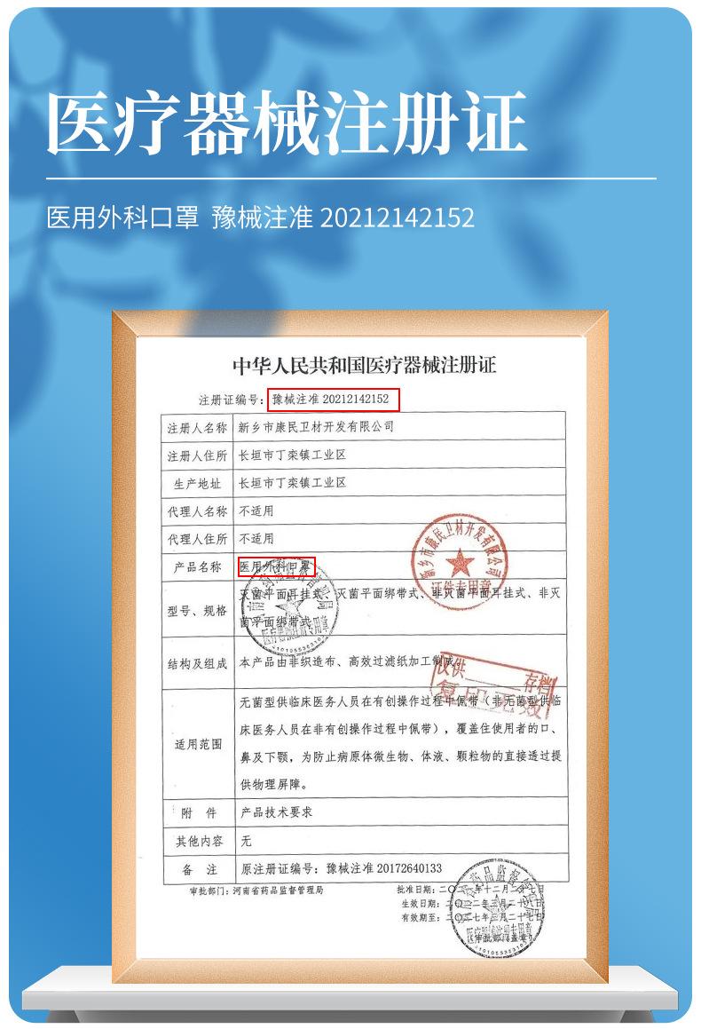 医用外科口罩2_05.jpg