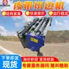 Máquina Recortadora de Bordes de Banda de Goma en Stock, Instalación Sencilla, Máquina Cortadora de Bordes de Banda Transportadora Minera