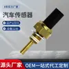Sensor de Temperatura del Refrigerante Compatible con Chevrolet 25186240 1338378
