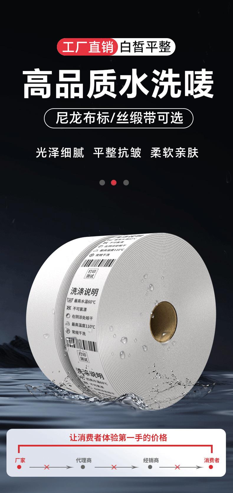 水洗唛详情_01.png
