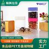 Jarra de Plástico Transparente para Mascotas al por Mayor, Tarro de Plástico para Goji, Tarro de Envasado de Grado Alimenticio Sellado para Dulces Cuadrados de Té Aromático