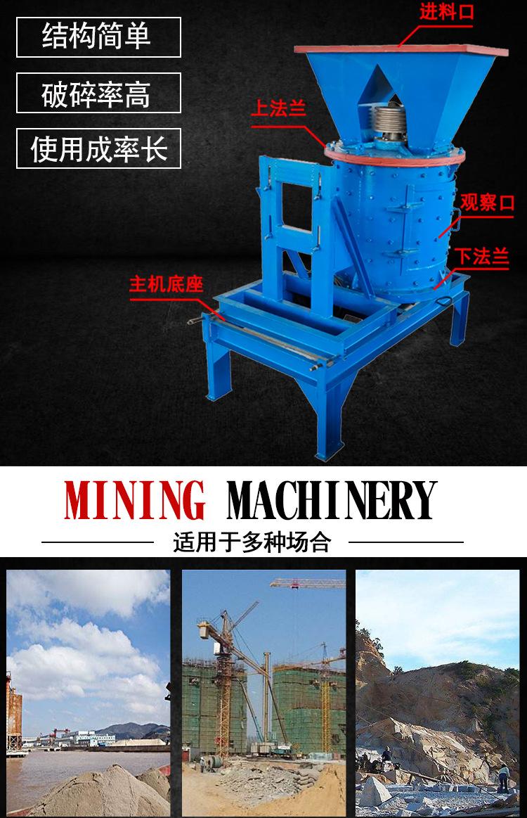 立轴破碎机 (4).jpg