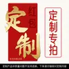 Sobres Rojos de Año Nuevo con Impresión de Logo Personalizado, Estampado Dorado Creativo Personalizado y Sobres para Regalo Empresarial