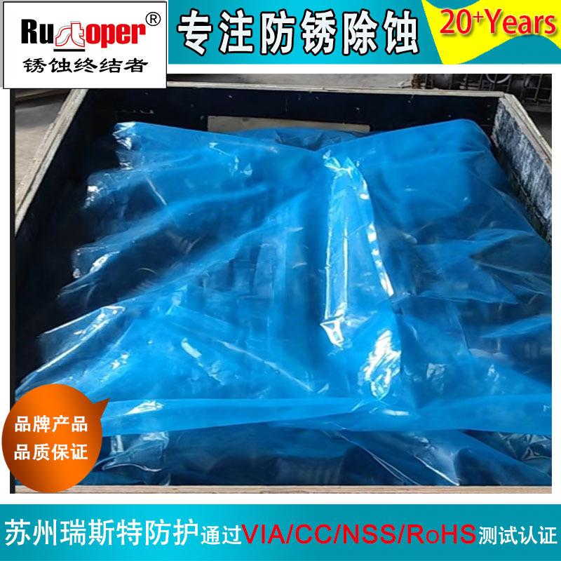 防锈立体袋