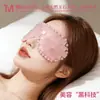 Mascarilla para Ojos de Jade, Masaje con Compresa Fría, Cuidado Facial, Herramientas de Belleza de Jade Natural, Mascarilla Facial para Ojos de Cristal Rosa