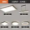 Lámpara de Techo para Sala de Estar, Minimalista Italiano Ultradelgada Protección Ocular Luz Principal para el Pasillo, Paquete Completo de Iluminación para Toda la Casa Simple Moderna de Espectro Completo