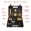 Conjunto Combinado de Ferramentas Domésticas de Hardware Caixa de Ferramentas para Reparo de Emergência de Carro Fabricante Conjunto Combinado Multifuncional de Ferramentas