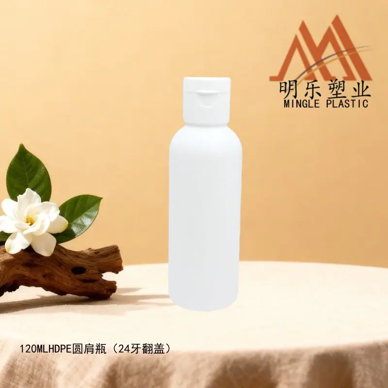 120ML HDPE圆肩瓶-19翻盖