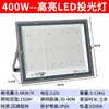 Foco Led Exterior Impermeable Taller Almacén Foco de Alta Potencia Plaza de Fábrica Foco de 600W