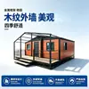 Casa plegable expandible de doble ala, casa contenedor expandible, contenedor de vivienda móvil plegable expandible tipo ala, casa móvil