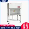 Bancada de Purificação Horizontal Única SW-CJ-1BU/1CU/1FD/1F Shanghai Bosun mesa limpa ultralimpa