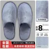 Pantuflas Desechables Hotel Estrella, Duraderas para Casas de Huéspedes, Alojamientos Familiares, Viajes en Casa, Otoño e Invierno, Antideslizantes, Felpa de Coral Engrosada