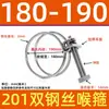 Abrazadera de Manguera de Acero Inoxidable 304 Espesor Doble Cable de Acero Abrazadera de Cable de Acero Abrazadera para Tubo de Goma Abrazadera para Tubo de Aceite Abrazadera para Tubo