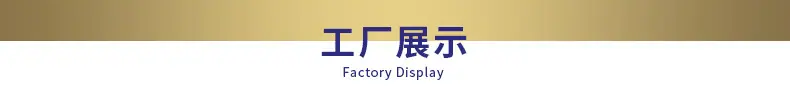 工厂