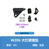 Adequado para Classe C W206 24+ Kit de Reparo de Farol Pequenos Acessórios A2068209700L A2068209800R