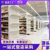 Estante de Supermercado Mejora de Carga Estante de Supermercado de una Cara Doble Cara Estante de Almacenamiento para Tienda de Conveniencia Estante Grande para Supermercado Farmacia