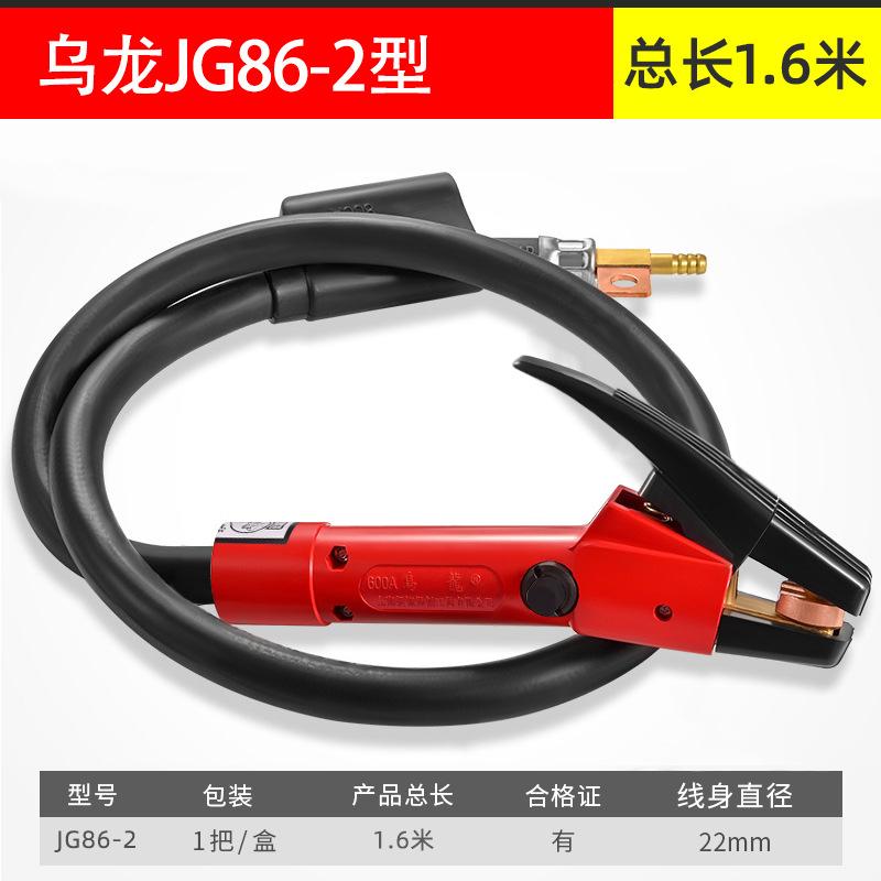 乌龙JG-2