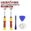 Herramienta Universal de Desmontaje para Teléfonos Móviles iPhone Apple Android Huawei Destornillador Reparación Herramienta para Teléfonos Móviles para Desmontar Tornillos