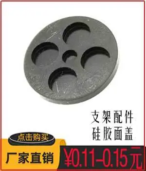 硅胶面盖