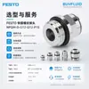 FESTO Conector Roscado de Conexión Rápida NPQM-D-G12-Q12-P10 Conector de Tubería Industrial Original Genuino