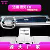 Adecuado para 26 Modelos de Geely Galaxy E5/L7/L6 Película Templada de Navegación Pantalla Central E8 Película Protectora para Coche