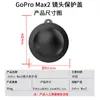 Adequado para Tampa de Lente Gopro Max2 Câmera de Ação Panorâmica Anti-Queda Anti-Macio Conjunto de Acessórios de Capa de Silicone