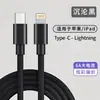 Adequado para Apple 15/14 Carregamento Rápido PD Cabo de Dados Trançado Tipo-C de Dupla Ponta Cabo de Carregamento para Celular 12W/20W