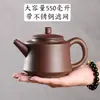 Bule de Argila Roxa Yixing com Filtro Embutido para Infusão de Chá, Bule Doméstico de Grande Capacidade, Conjunto de Chá de Cerâmica Artesanal, Bule Individual Tradicional