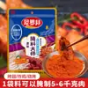 Marinada Nile Non-New Orleans 35g Salsa Original de Miel Enbolsada Alitas de Pollo para Asar Condimento BBQ Uso Comercial