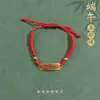 Pulsera de Hilo Rojo de Bebé de Dibujos Animados 2026 Nuevo Estilo Bendición Pequeño Zongzi Pulsera Estilo Chino Festival del Bote del Dragón Hilo de Cinco Colores Ajustable Venta al por Mayor