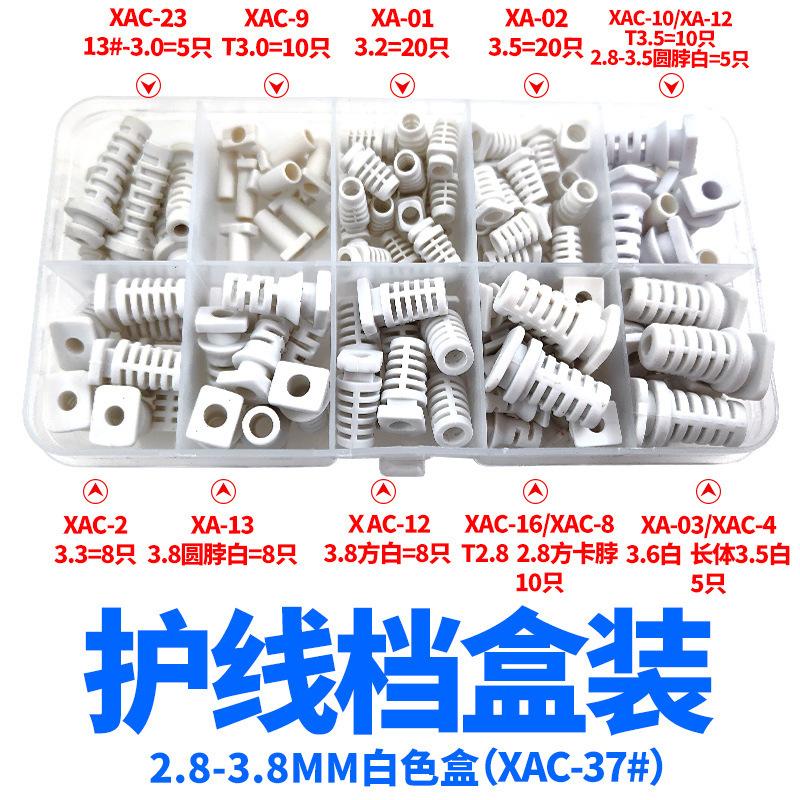 XAC-37  2.8-3.8MM白色盒.jpg