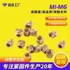 Porcas de Cobre Moldadas por Injeção, Porcas de Fusão a Quente, Porcas de Prensagem a Quente com Roscas Diagonais, Inserções de Cobre M1M2M3M4M5, Porcas de Cobre