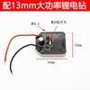 Para piezas como la placa de control del interruptor de la llave de impacto eléctrica, la carcasa de la cabeza, el eje cuadrado, el bloque de impacto, etc., si no está seguro del modelo, por favor consúltenos.