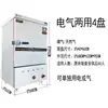 Máquina de Gabinete de Cocción al Vapor de Gas Licuado de Ahorro de Energía, Vaporera Comercial Totalmente Automática, Máquina de Cocción al Vapor de Gas Natural para Tamales y Arroz en Comedores