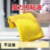 Pano de Prato Luffa Doméstico Absorvente de Óleo Antiaderente Especial para Lavar Louça Sem Fiapos Espessado Fácil de Limpar Pano de Cozinha