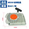 1135 640 1703 Adecuado para Stihl Ms361 Ms361C Ms341 Panel Lateral Izquierdo Arrancador Ms361
